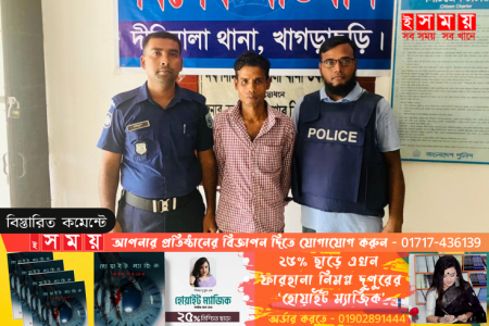 দীঘিনালায় গাঁজাসহ আটক-১  